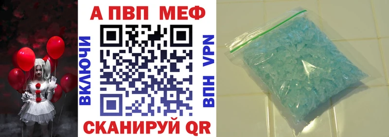 купить  цена  Подольск  Alpha-PVP кристаллы 