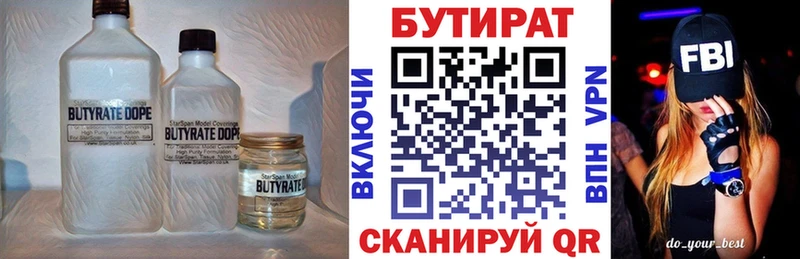 Бутират буратино  наркотики  Подольск 