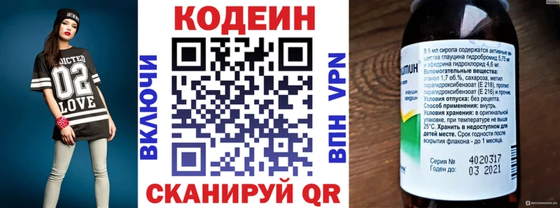 Кодеин Purple Drank  дарнет шоп  Подольск 
