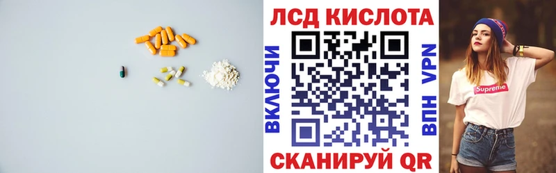 LSD-25 экстази ecstasy  MEGA зеркало  Подольск 