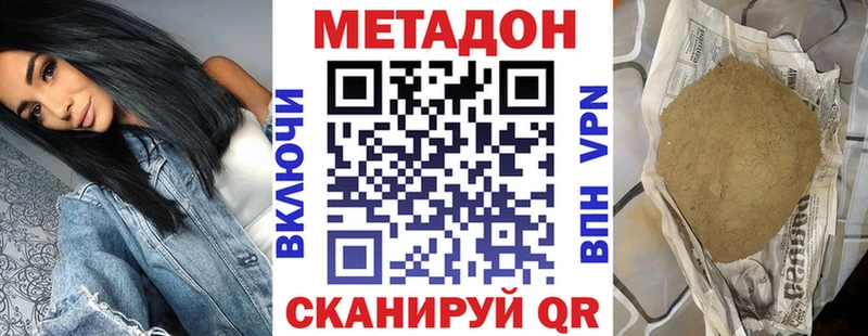 МЕТАДОН кристалл  Подольск 